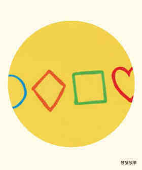 The Shape Song #1