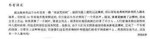 58 A blessing in disguise?绘本故事第5页