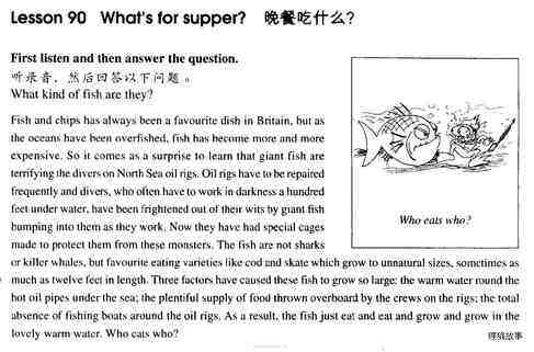 90 What's for supper? 绘本故事第2页
