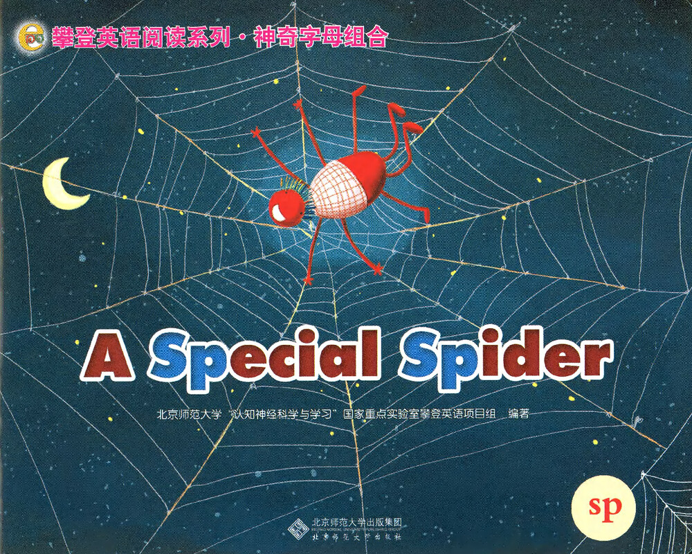 A Special Spider绘本故事第2页