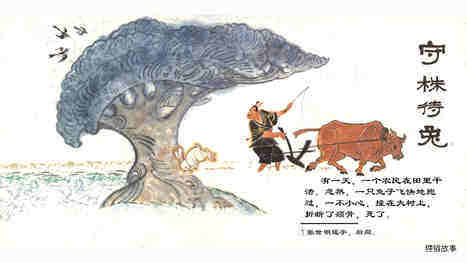 中国寓言·神话绘本故事第3页