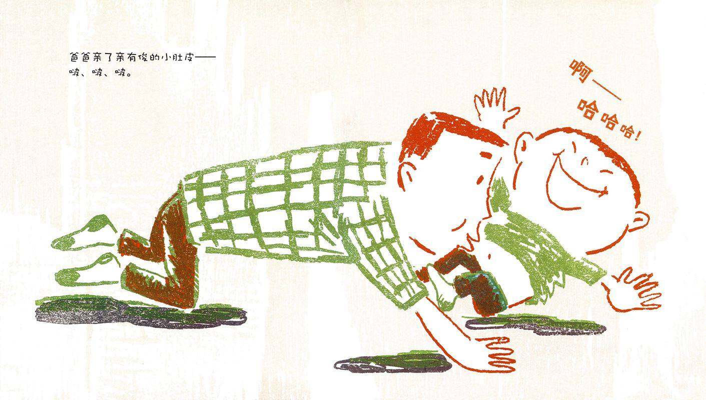 挠痒痒绘本故事第4页