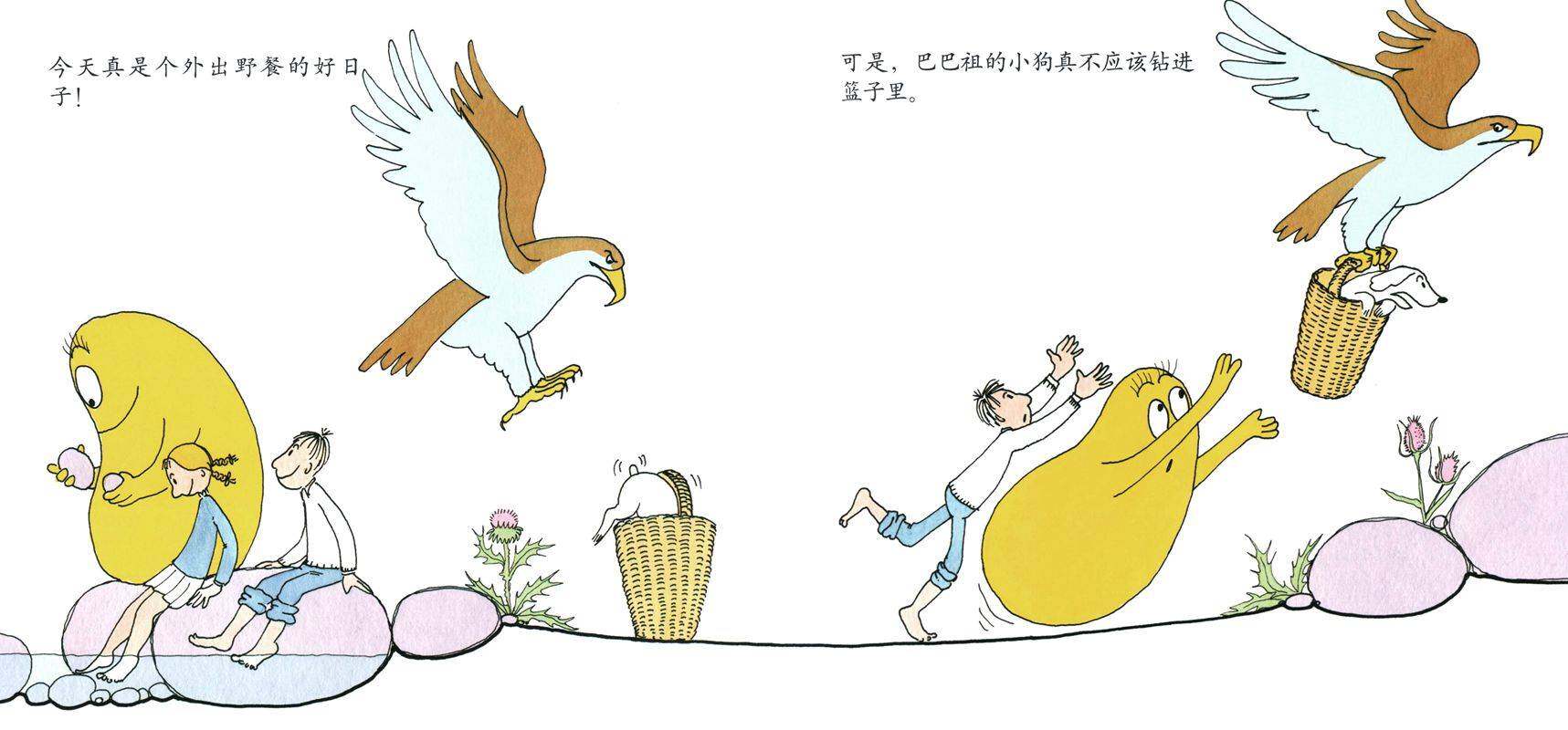 巴巴爸爸去野餐·巴巴爸爸开大船绘本故事第3页