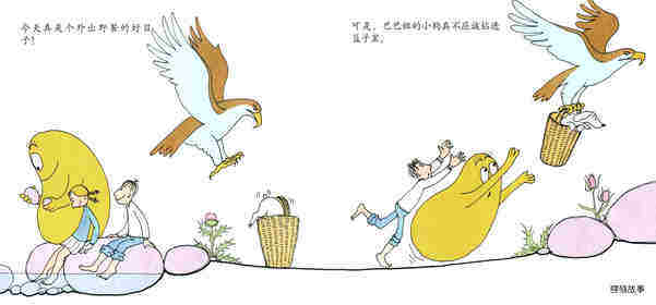 巴巴爸爸去野餐·巴巴爸爸开大船绘本故事第3页