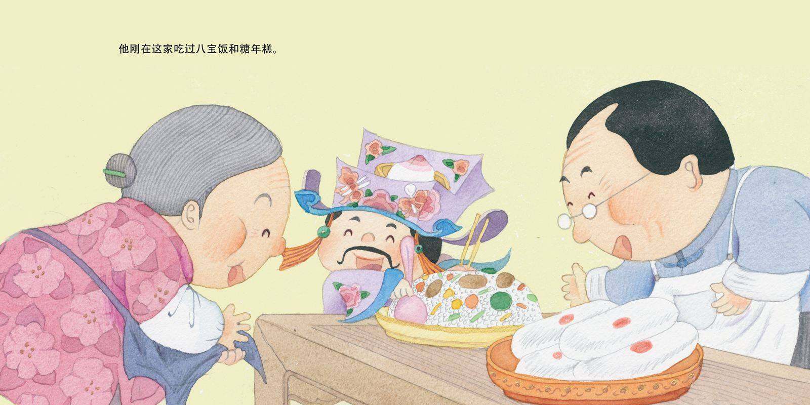 老顽童绘本故事第3页