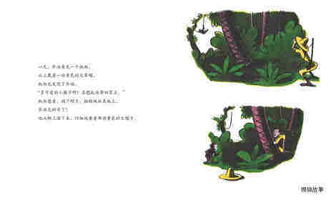 好奇的乔治和黄帽子绘本故事第3页