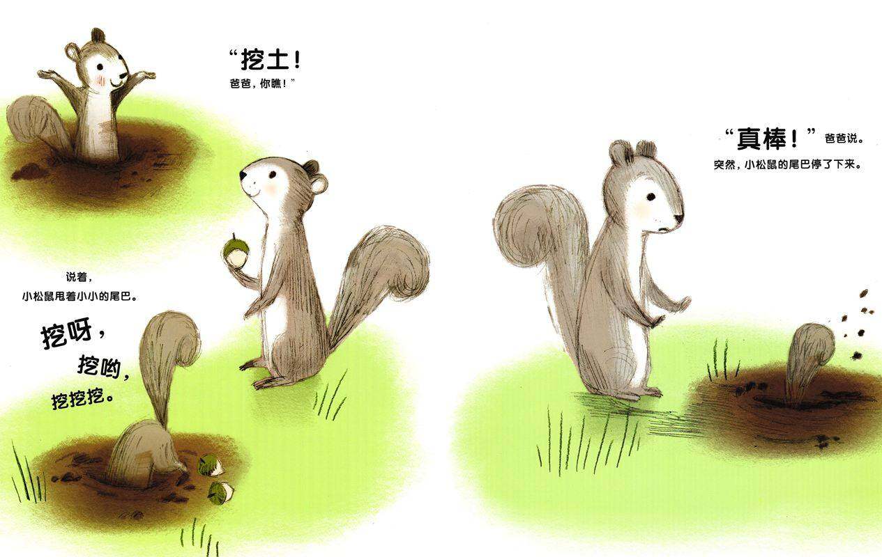 我爱家人（第二辑）：爸爸和我一起玩绘本故事第3页