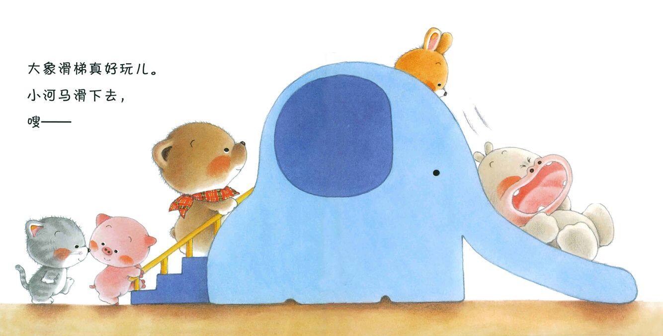 小熊宝宝系列：排好队一个接一个绘本故事第3页