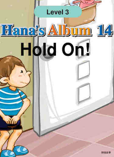 Hold On!