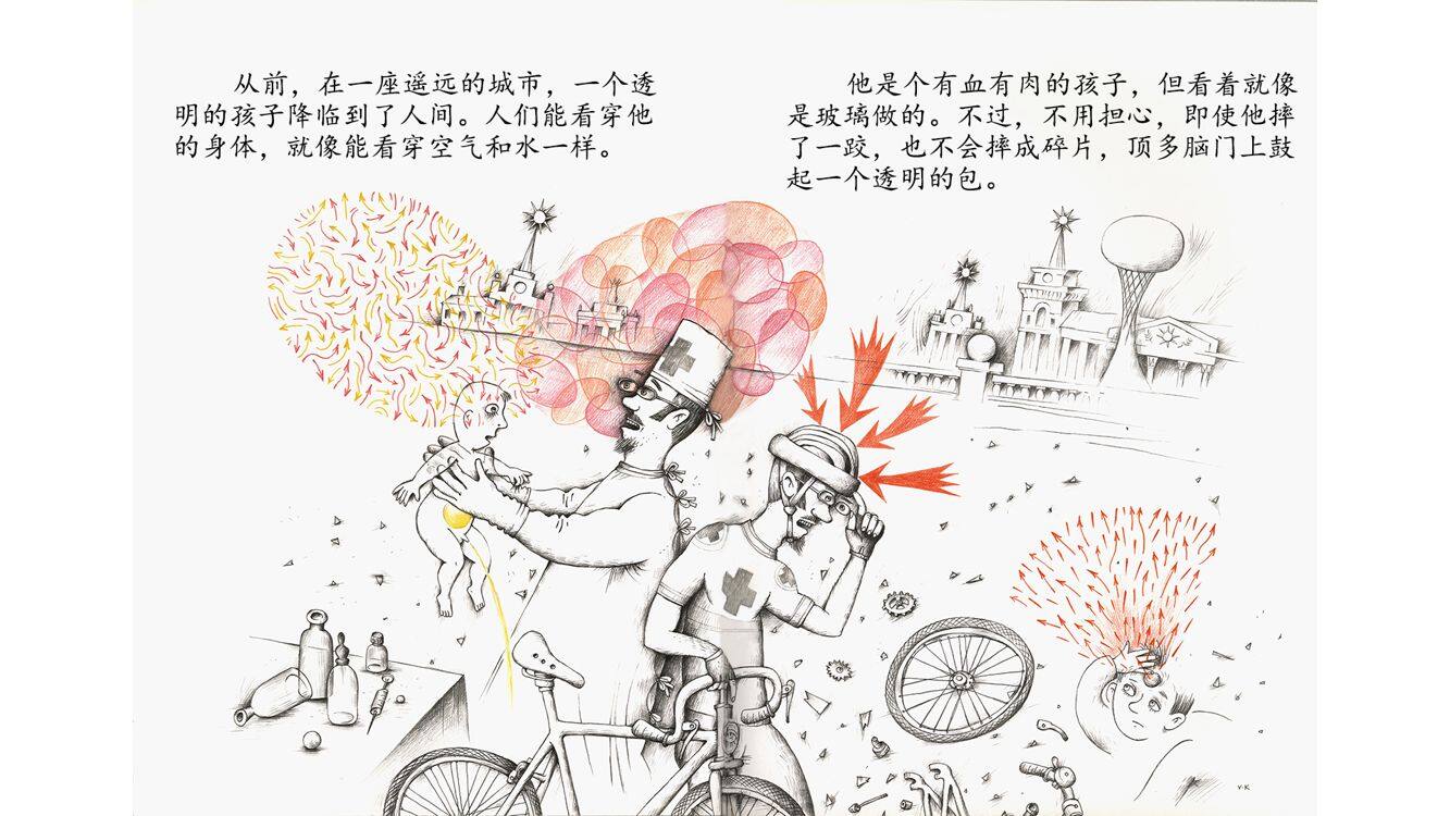 水晶贾科莫绘本故事第3页