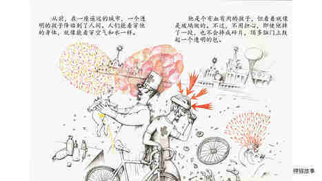 水晶贾科莫绘本故事第3页
