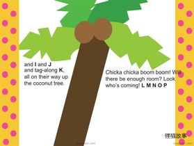 (46周)Chicka Chicka Boom Boom 绘本故事第5页