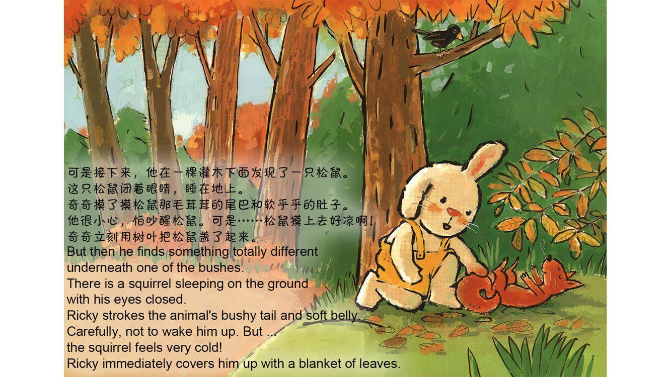 栗子树下的秘密  绘本故事第5页