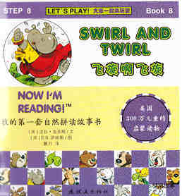 Swirl and Twirl