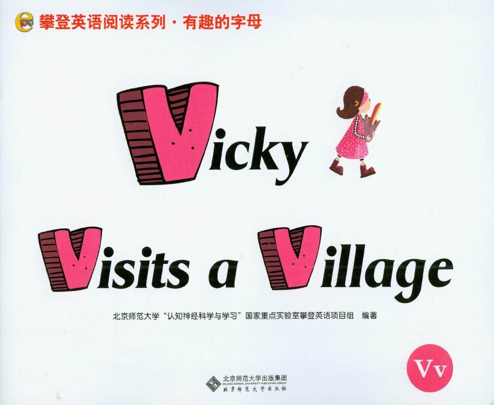 V Vicky visits a Village绘本故事第2页
