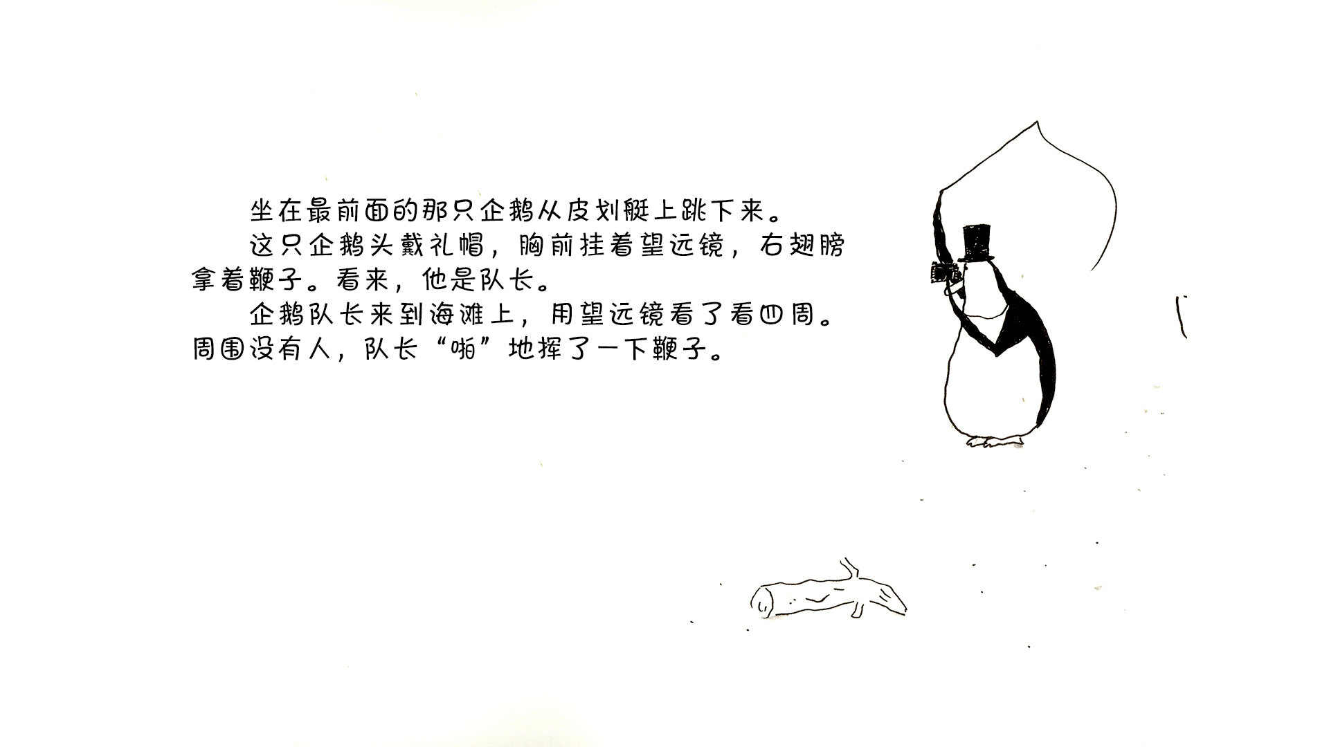 今天是马戏团绘本故事第5页