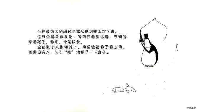 今天是马戏团绘本故事第5页