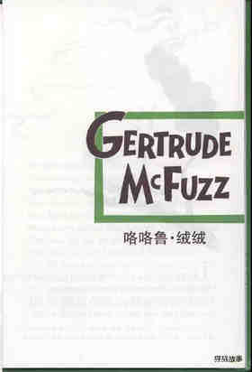 Gertrude Mcfuzz
