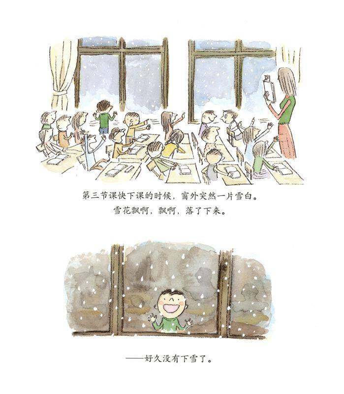 暖房子国际精选绘本·小哥俩：雪天回家路绘本故事第4页