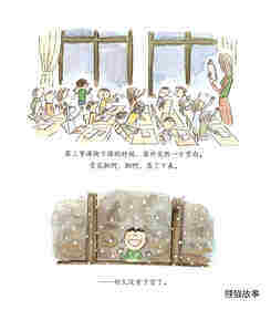 暖房子国际精选绘本·小哥俩：雪天回家路绘本故事第4页