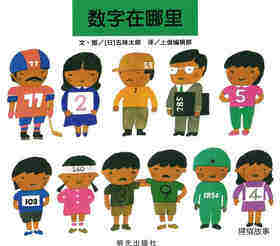 数字在哪里