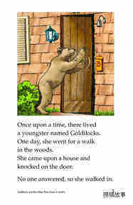 Goldilocks and the Other Three Bears绘本故事第3页