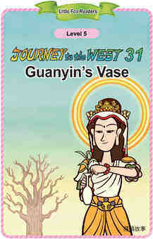 Guanyin's Vase