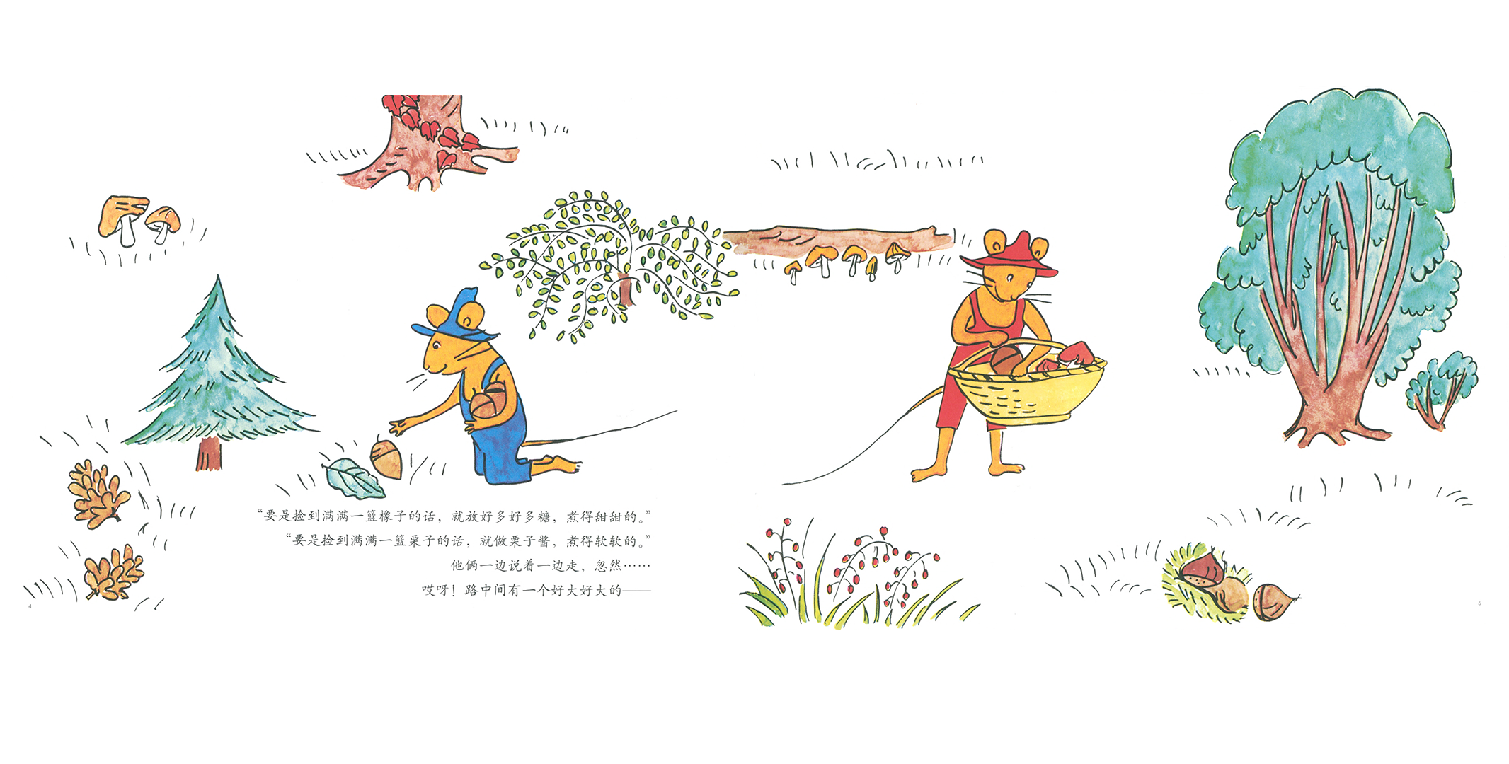 古丽和古拉绘本故事第4页