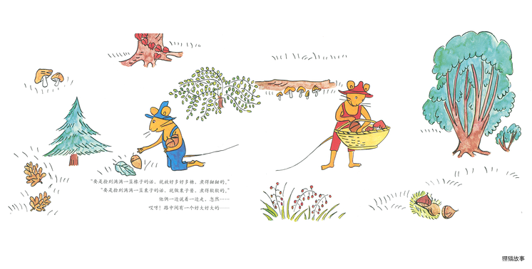 古丽和古拉绘本故事第4页