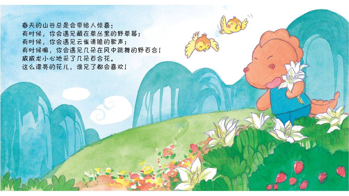 捣蛋鬼不捣蛋了绘本故事第3页