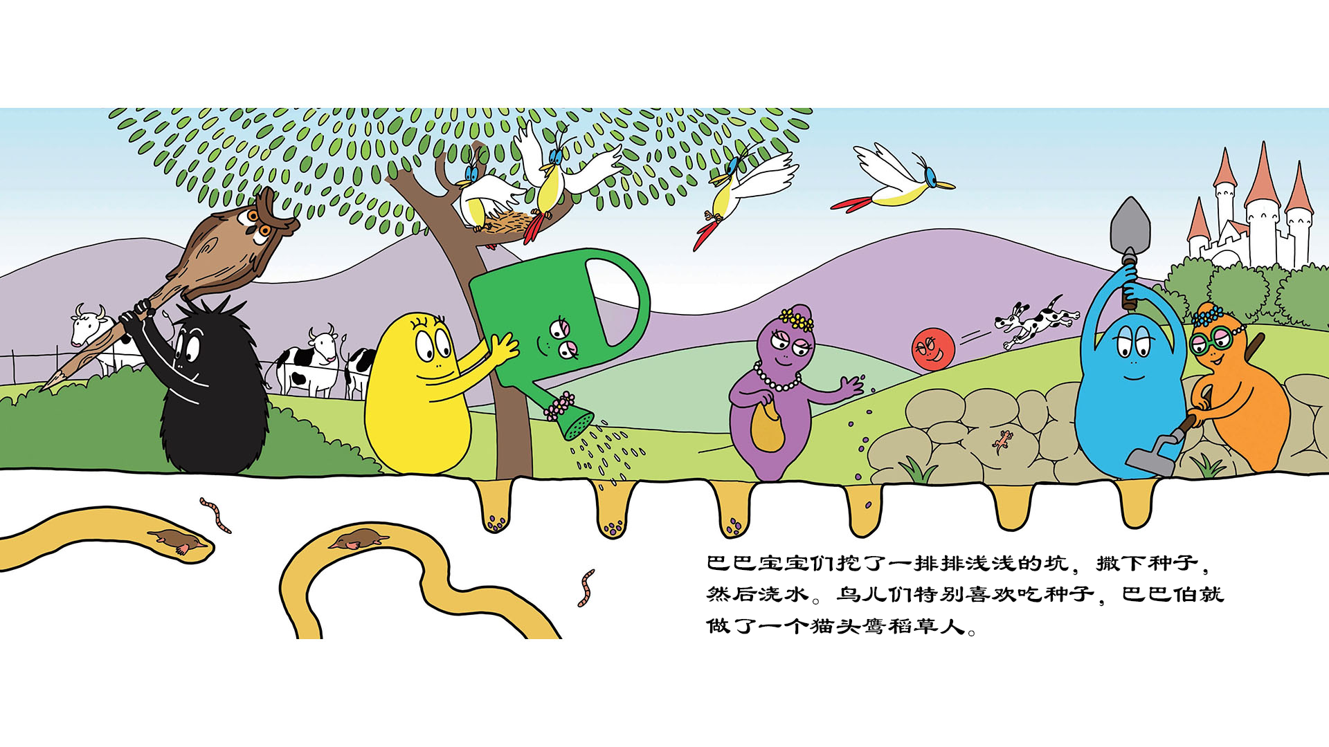 【巴巴布拉伯在农场】绘本故事第5页