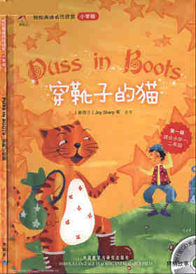 Puss in Boots 穿靴子的猫