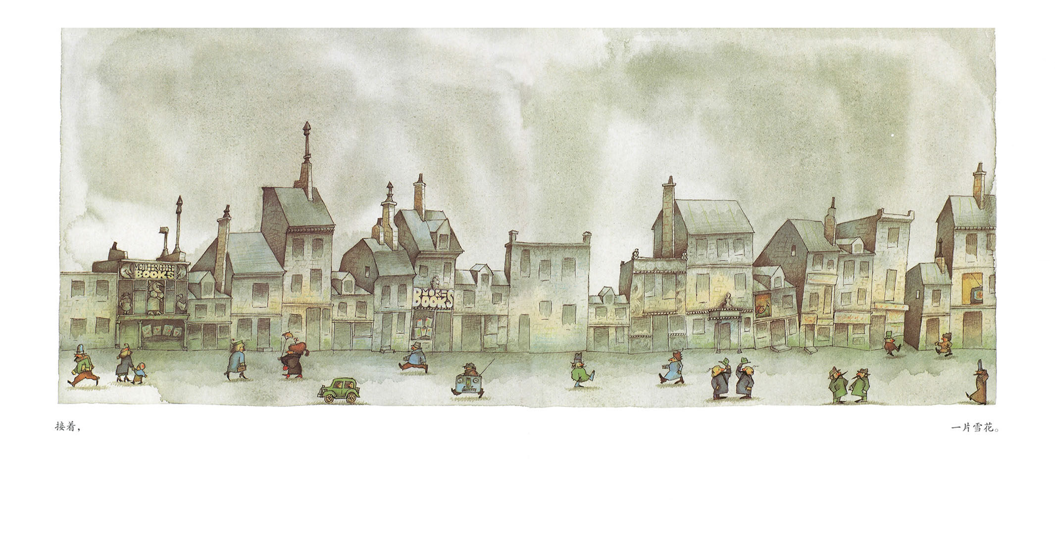 下雪了绘本故事第4页