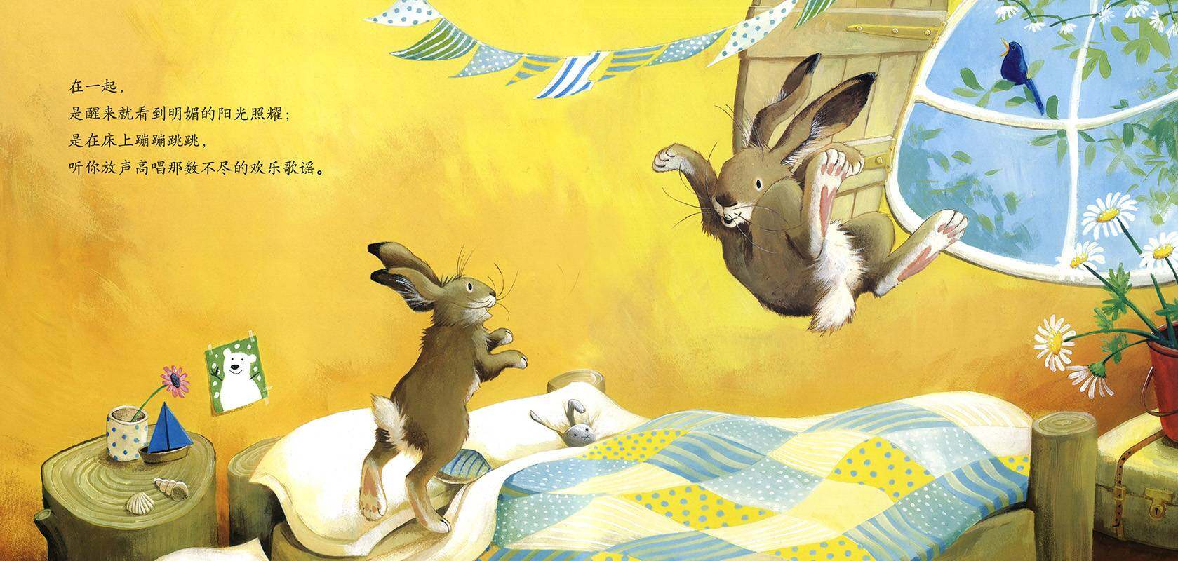 暖房子经典绘本系列·第一辑·亲情篇：当我们在一起时绘本故事第2页