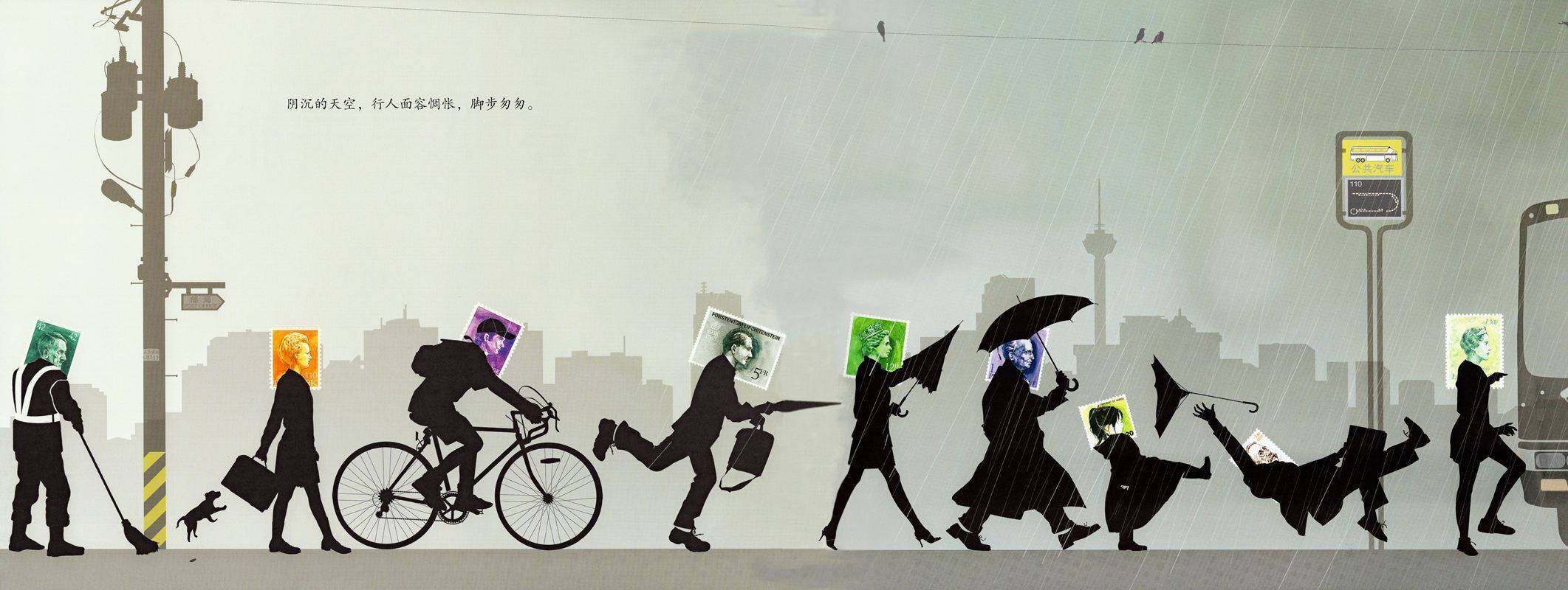 跟着邮票去旅行绘本故事第2页