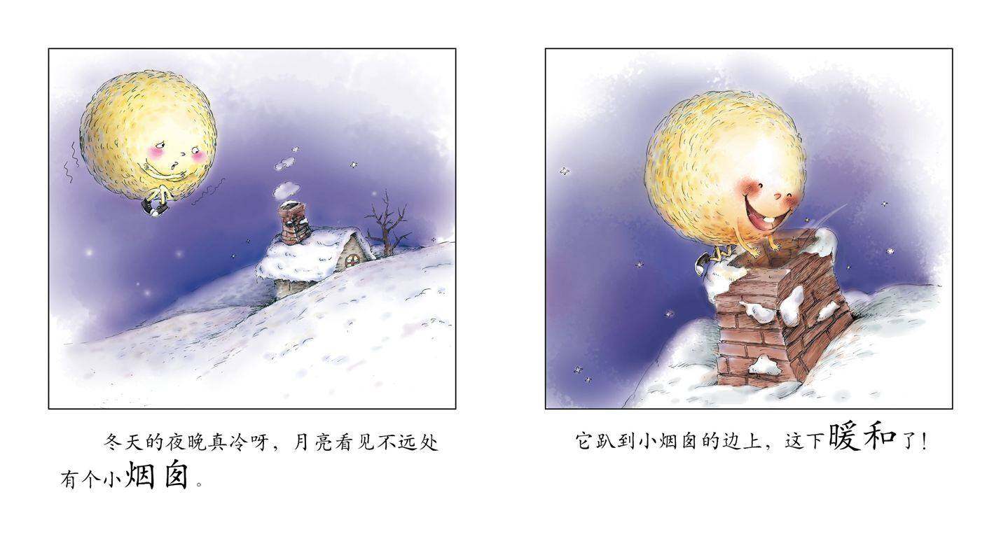 早期阅读系列——月亮掉进烟囱里绘本故事第2页