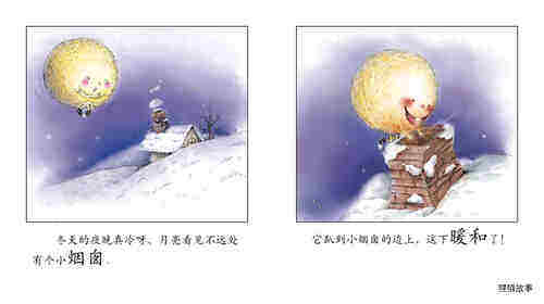 早期阅读系列——月亮掉进烟囱里绘本故事第2页