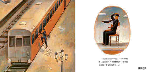 麦先生的旅行绘本故事第3页
