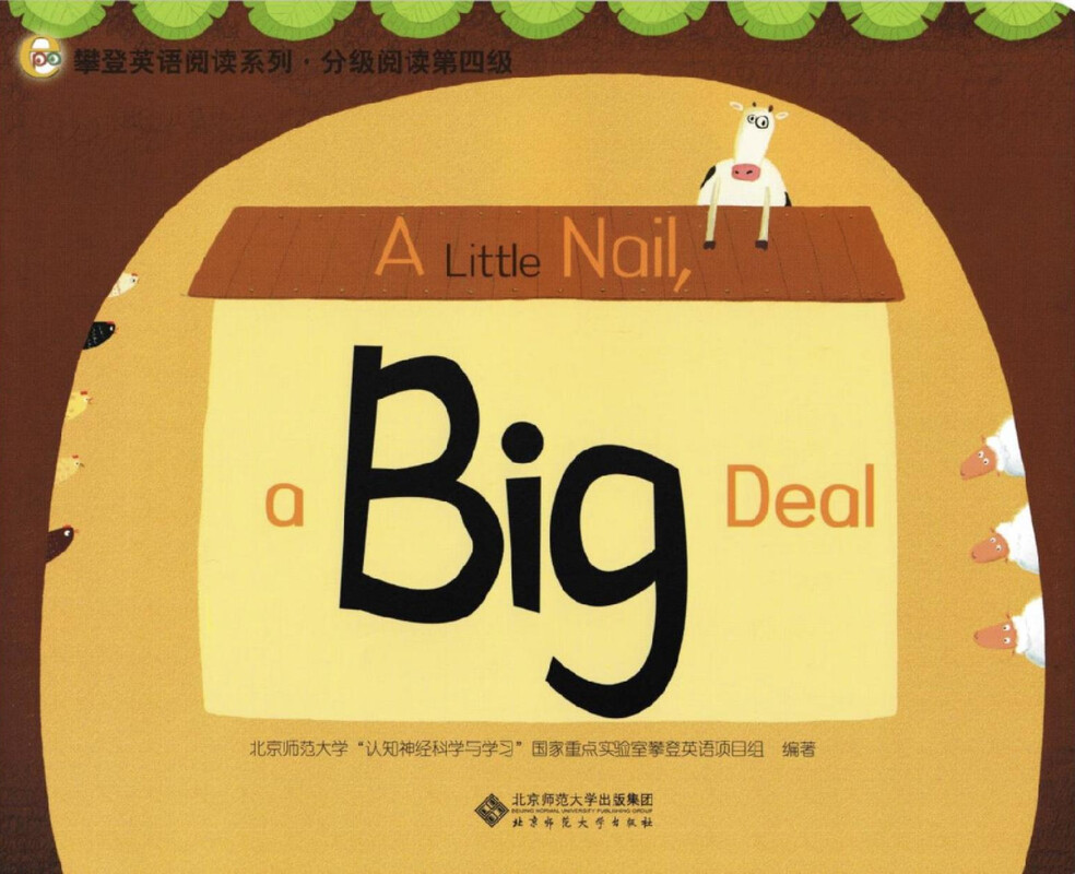 A Little Nail, a Big Deal绘本故事第2页