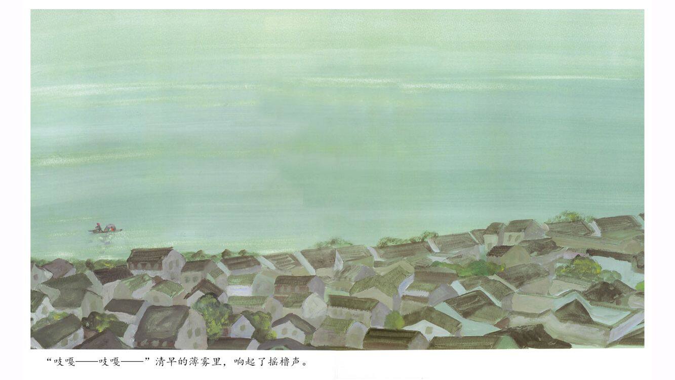 荷花镇的早市绘本故事第3页