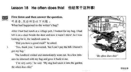 18 He often does this!绘本故事第2页