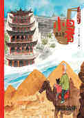 小暑·陇上行