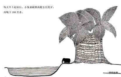 大象的算术绘本故事第4页