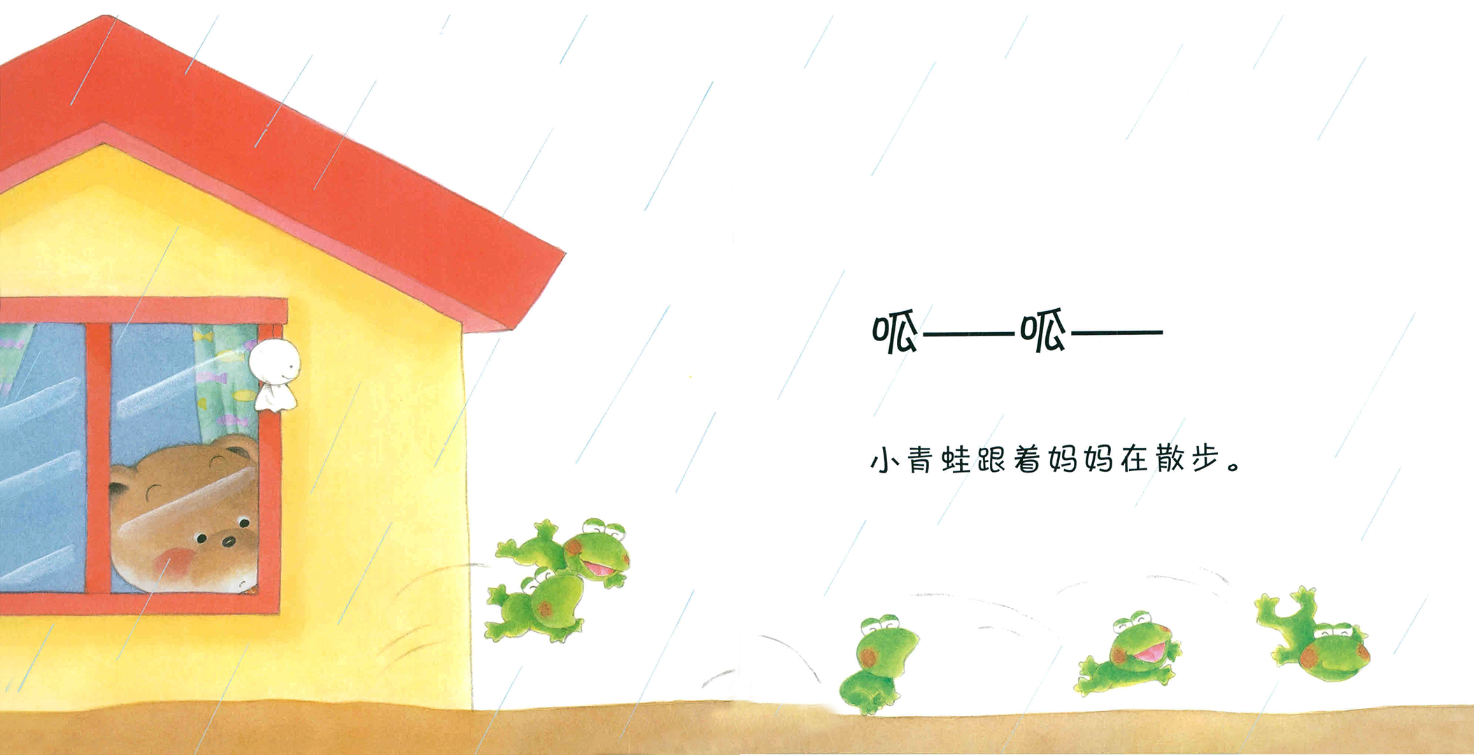 小熊宝宝系列：散步绘本故事第4页