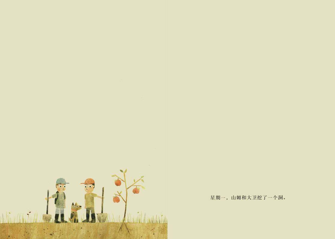 山姆和大卫去挖洞绘本故事第2页