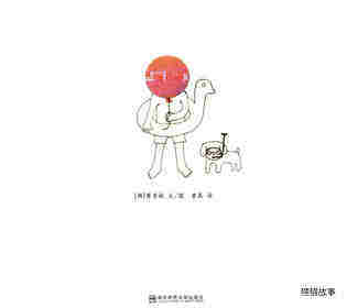 红气球男孩绘本故事第1页