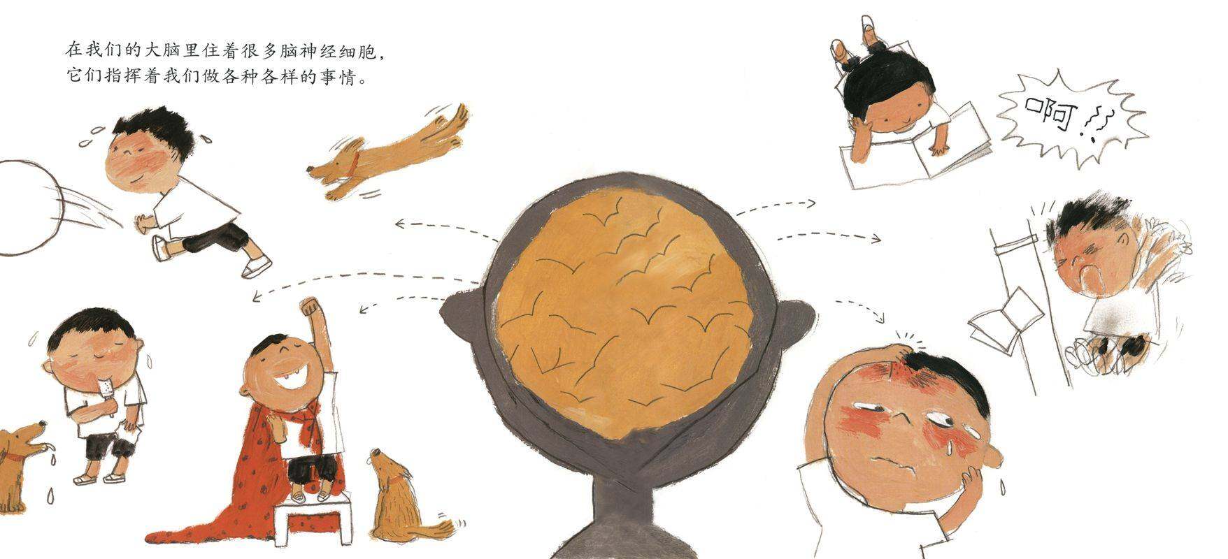 做梦绘本故事第3页