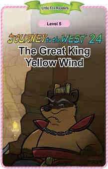 The Great King Yellow Wind