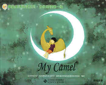 My Camel
