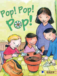 Pop! Pop! Pop!